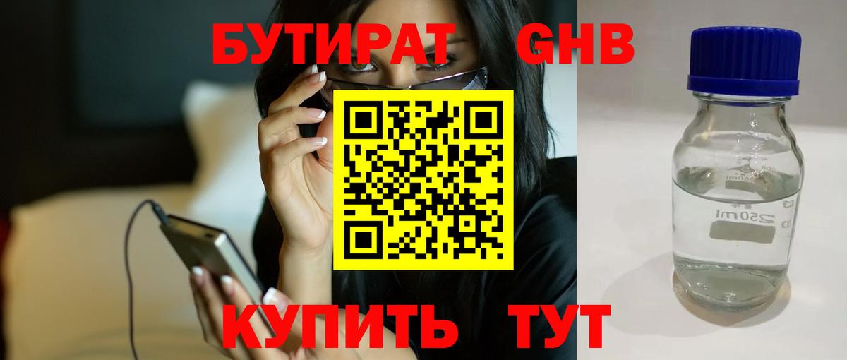 Алатырь  Бутират Butirat  Вход с VPN 