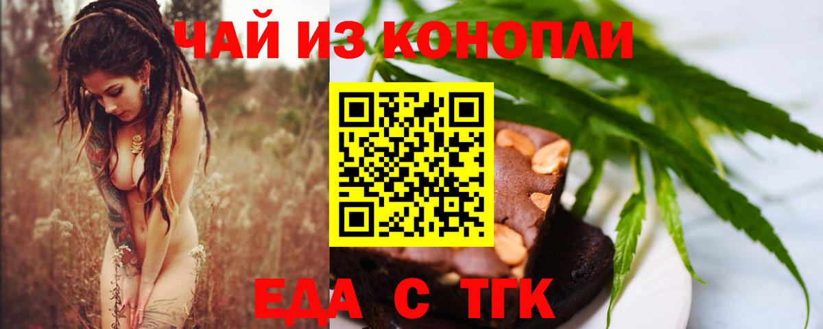Cannafood марихуана  Вход с VPN  Алатырь 
