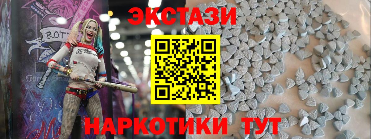 Ecstasy 99%  Вход с VPN  Ecstasy 280мг  Алатырь 