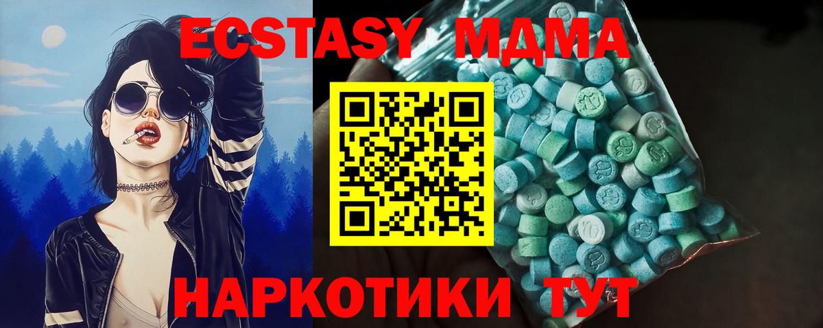 Экстази 250 мг Алатырь