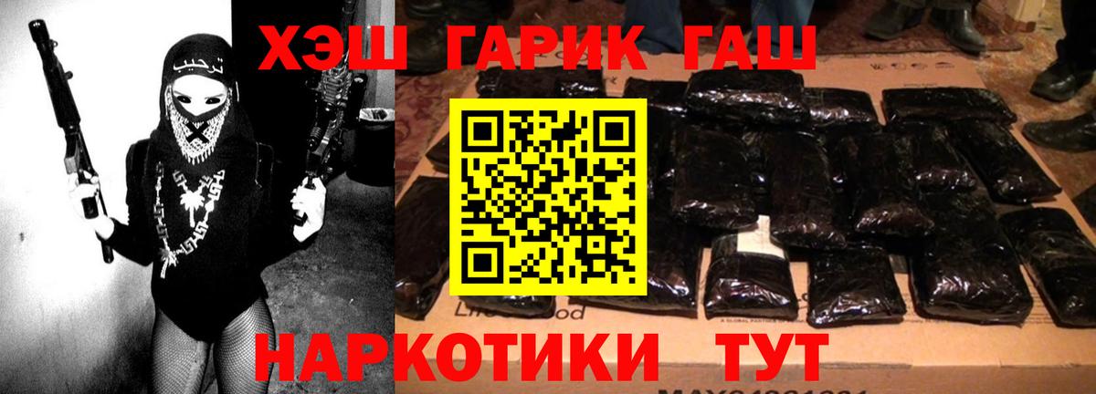 ГАШ 40% ТГК  Вход с VPN  наркота  Алатырь 