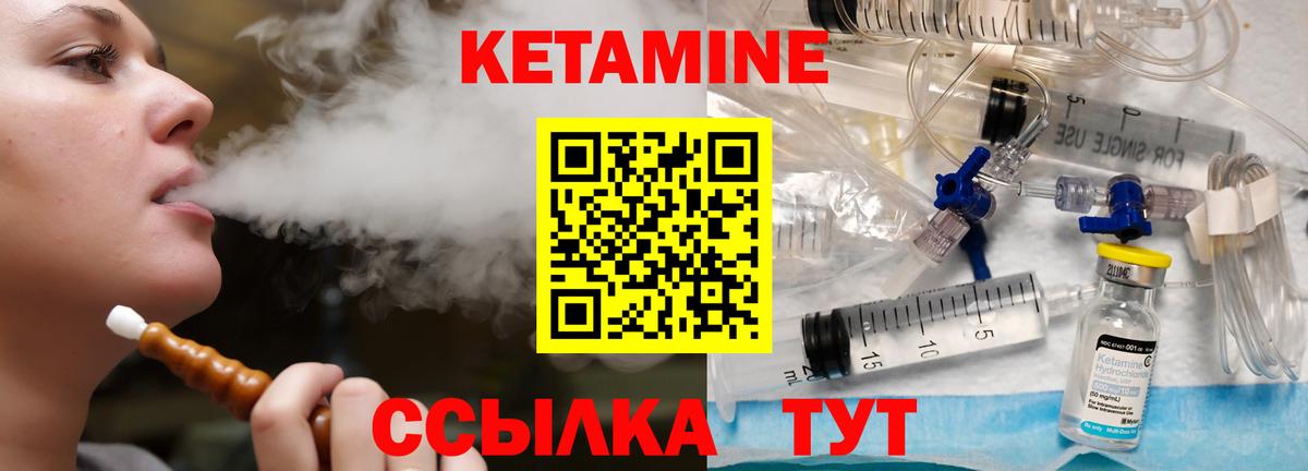 КЕТАМИН VHQ  Вход с VPN  Кетамин ketamine  Алатырь 