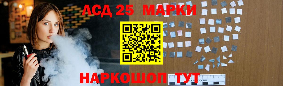 ЛСД экстази  LSD-25 экстази кислота  Вход с VPN  Алатырь 