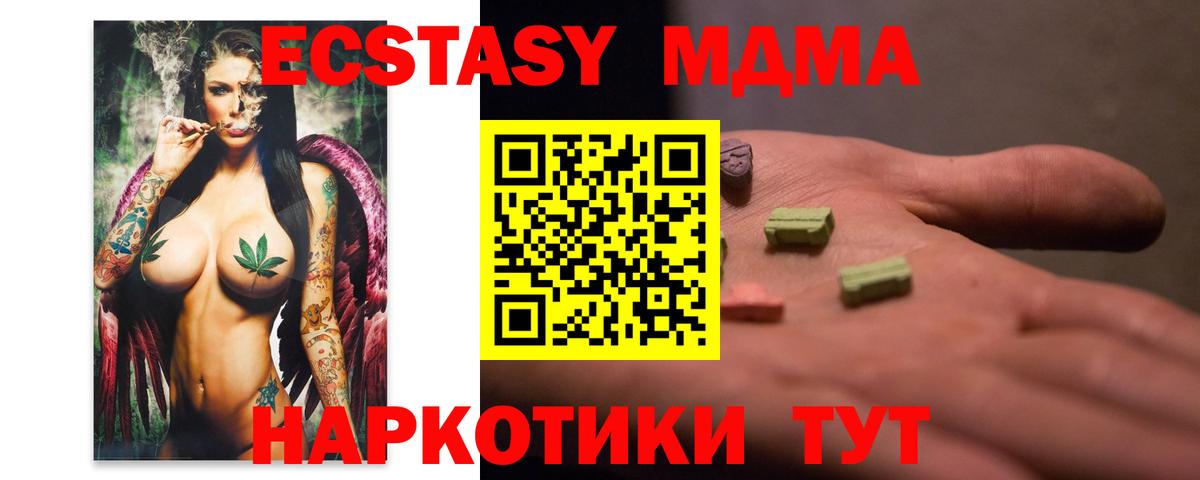 МДМА Molly  Вход с VPN  Алатырь  МДМА VHQ 