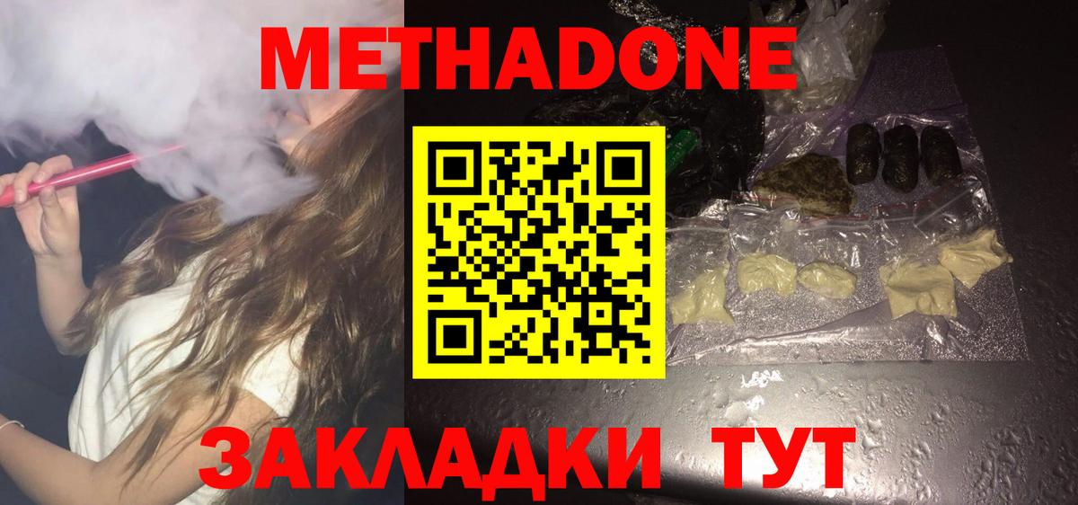 Метадон мёд Алатырь