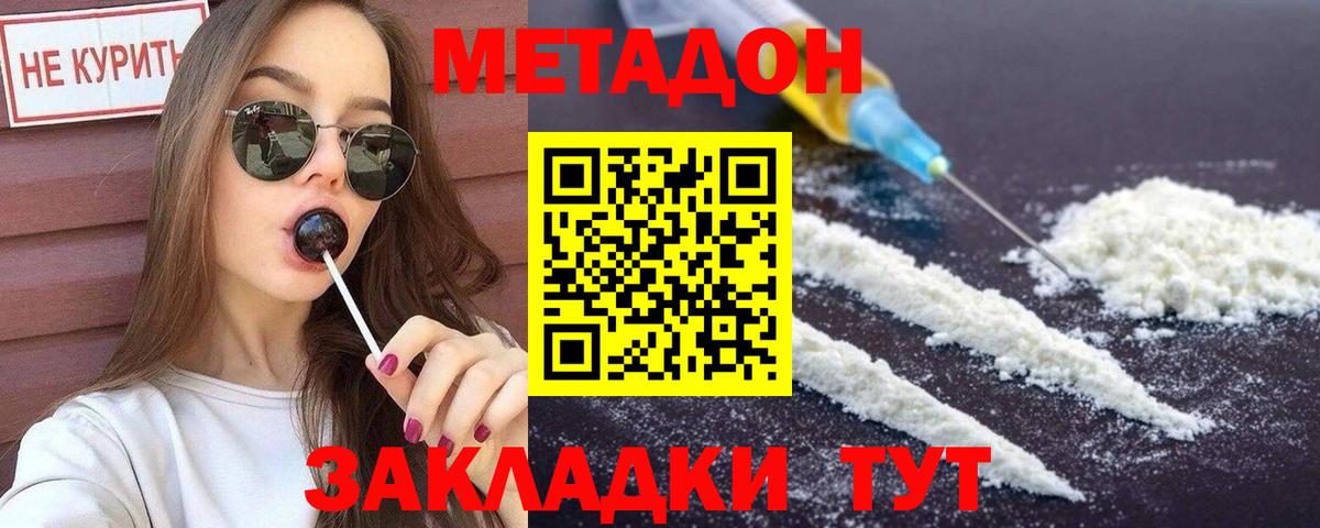 Алатырь  МЕТАДОН VHQ  Вход с VPN  сайты даркнета официальный сайт  Метадон кристалл    маркетплейс 