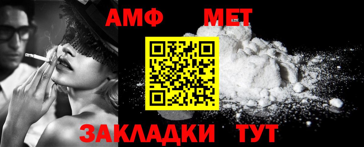 Алатырь  МЕТАМФЕТАМИН витя  Вход с VPN 