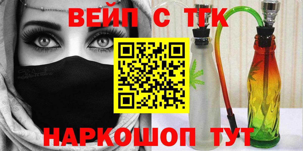 Дистиллят ТГК концентрат  Вход с VPN  Алатырь 